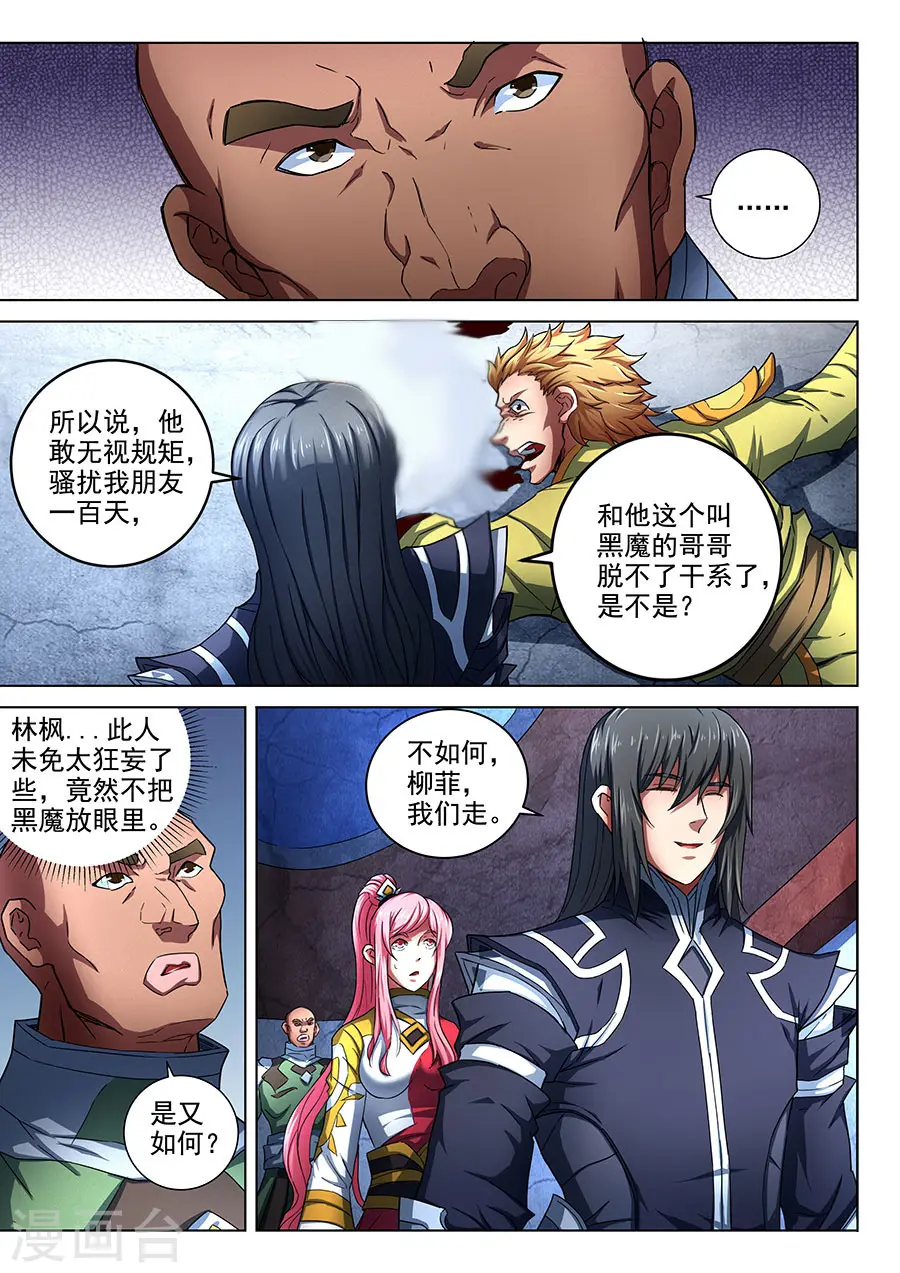 第73话2 黑魔7