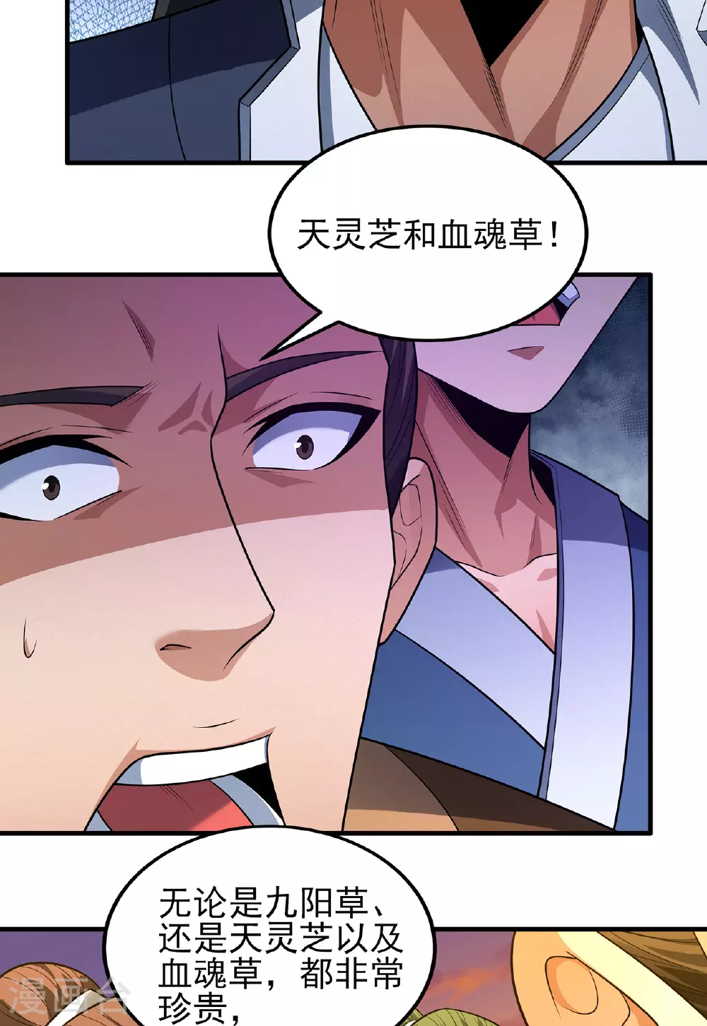 第232话3 切磋（3）7