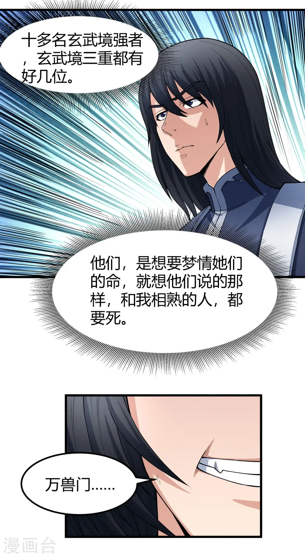 第171话3 冷漠的心8