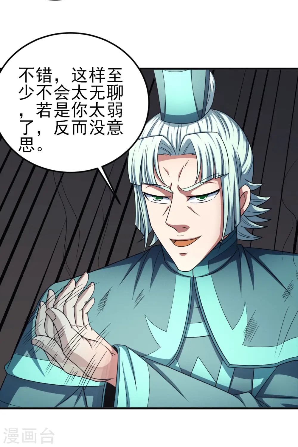 第149话1 虚伪19