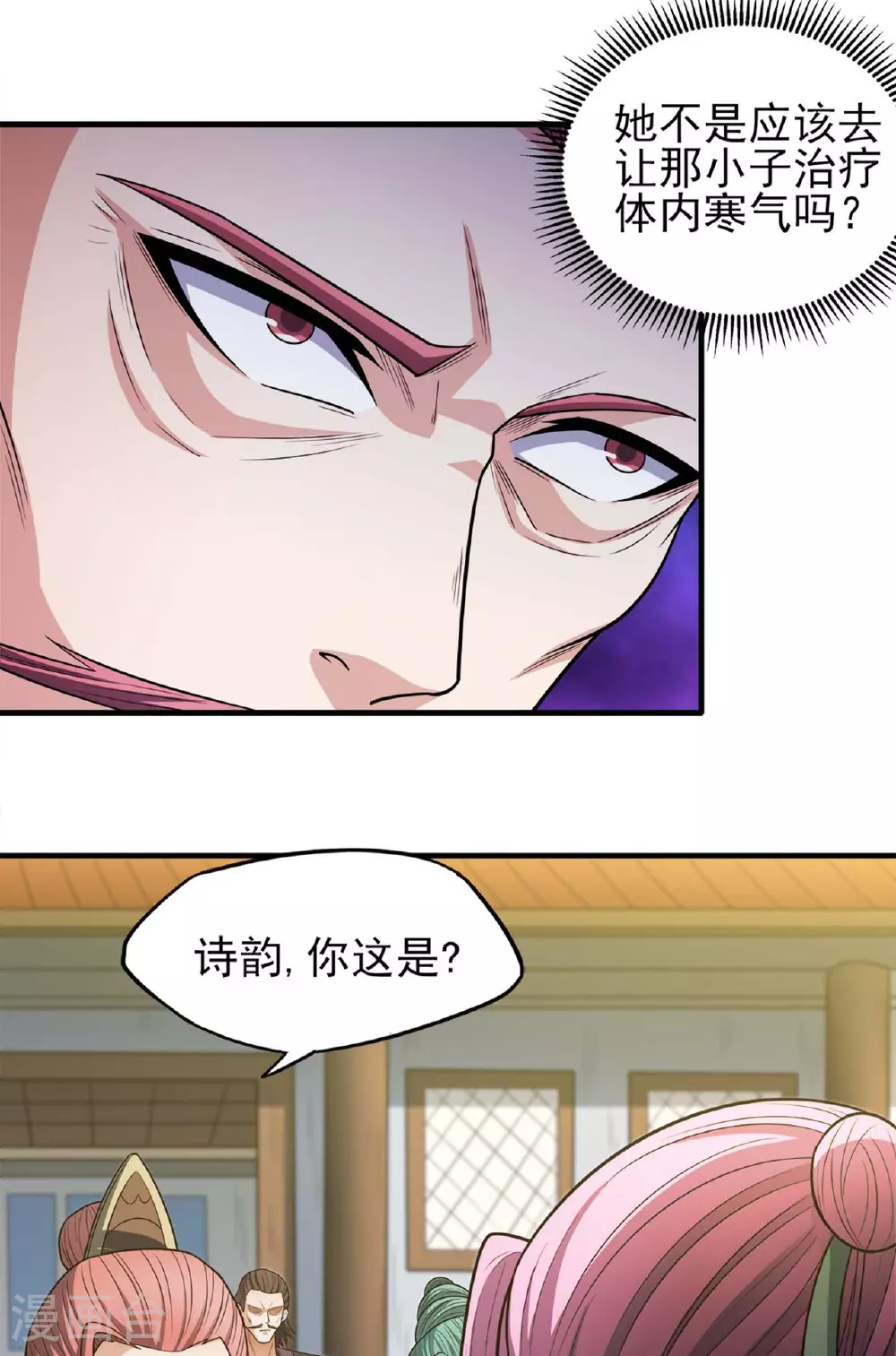 第227话3 驱寒（3）9
