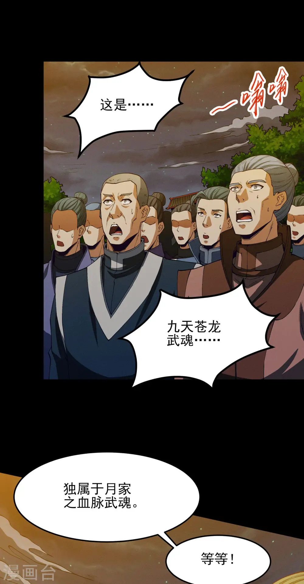第188话3 神秘人现20