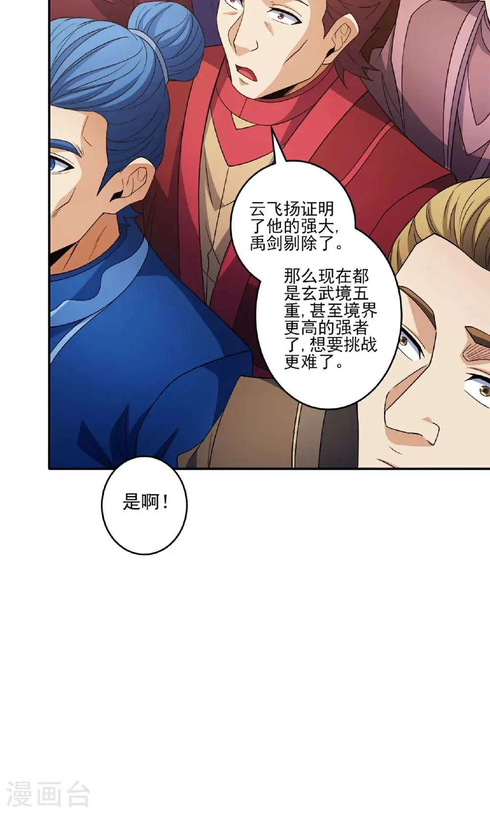 第238话3 下山（3）28