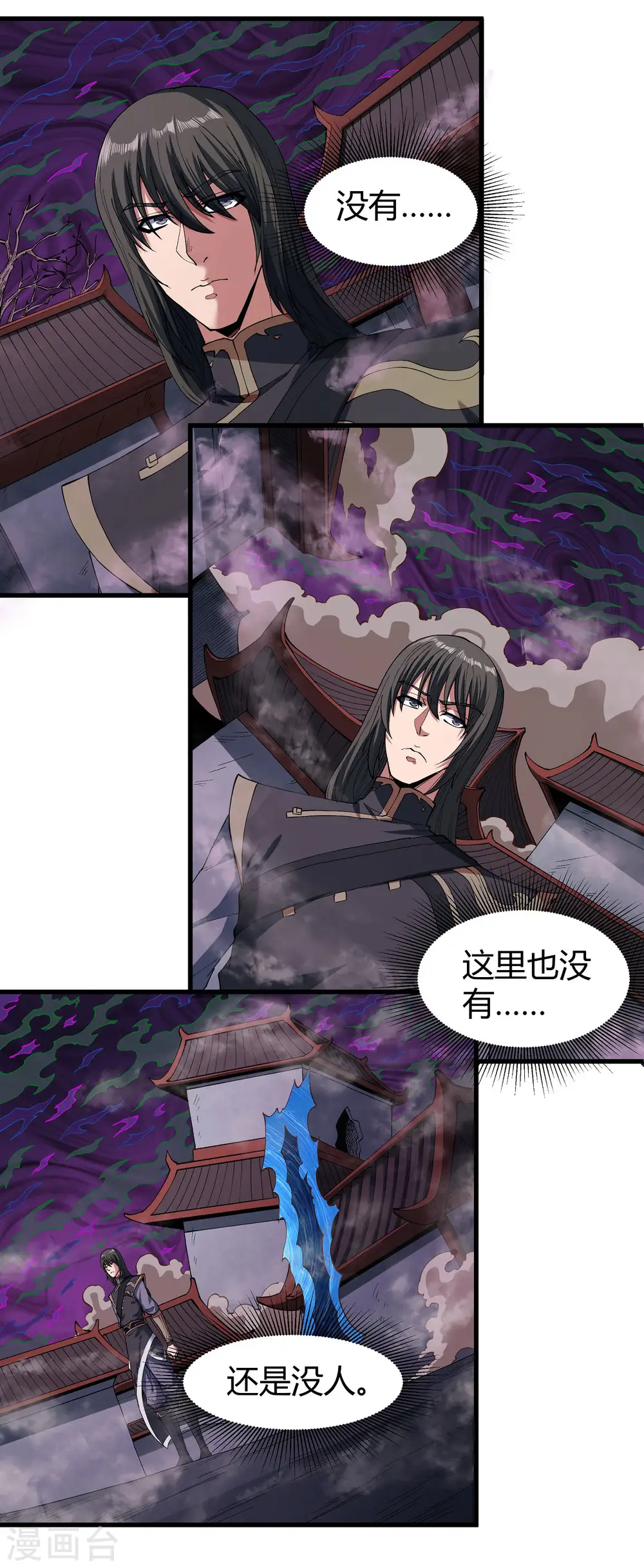 第184话2 碰撞1