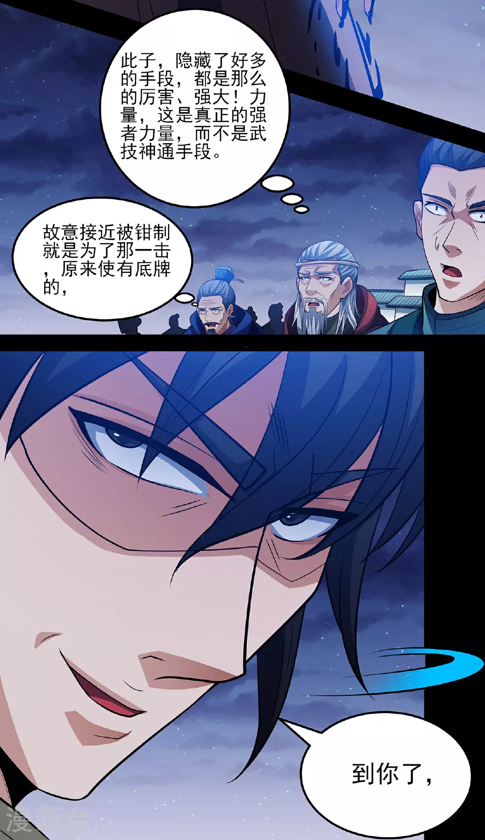 第216话3 一拳轰杀30