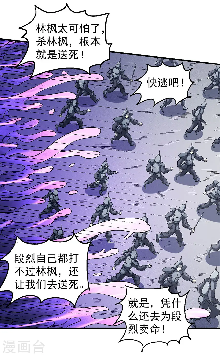 第137话1 大杀四方21