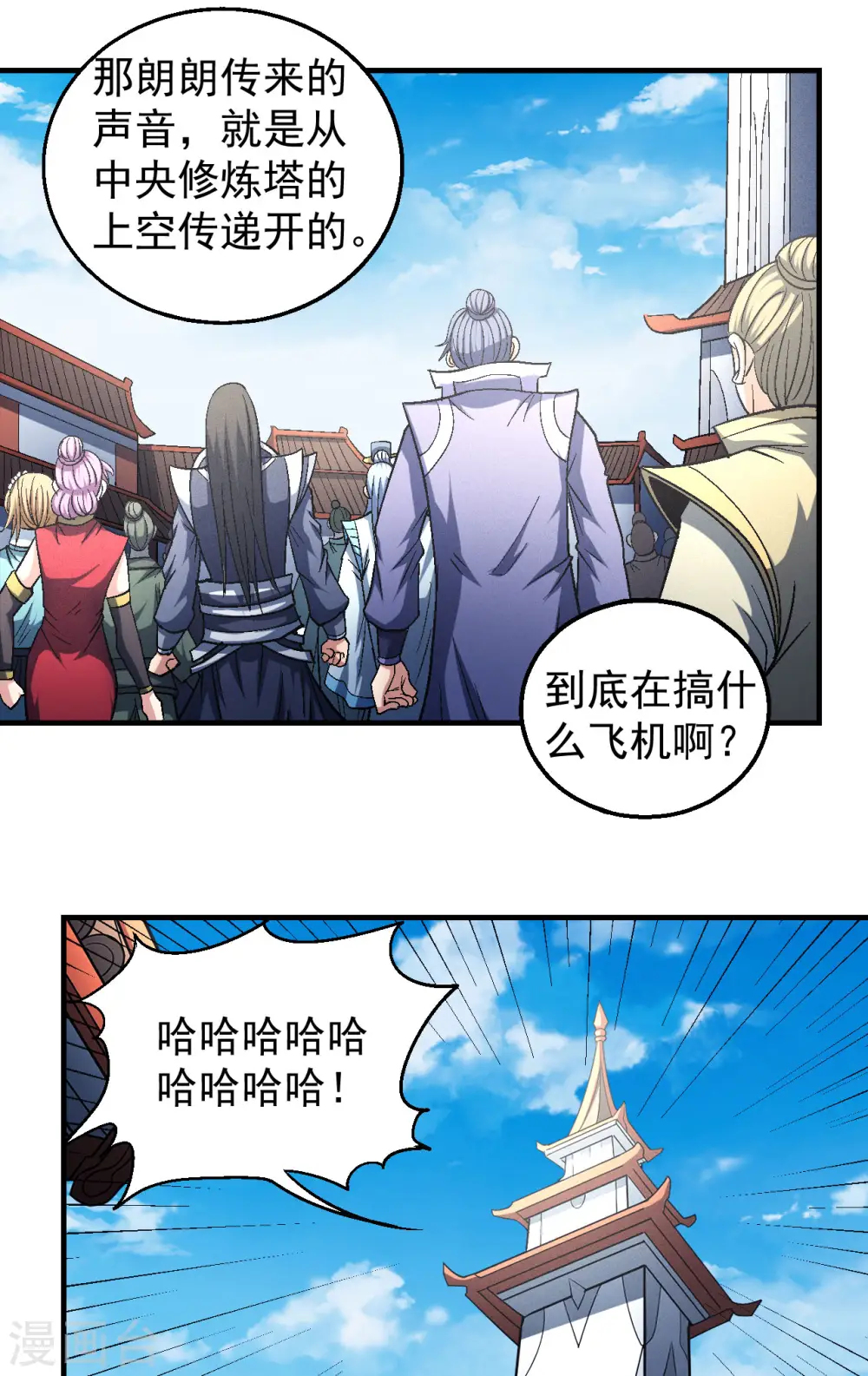 第138话1 天才时代20