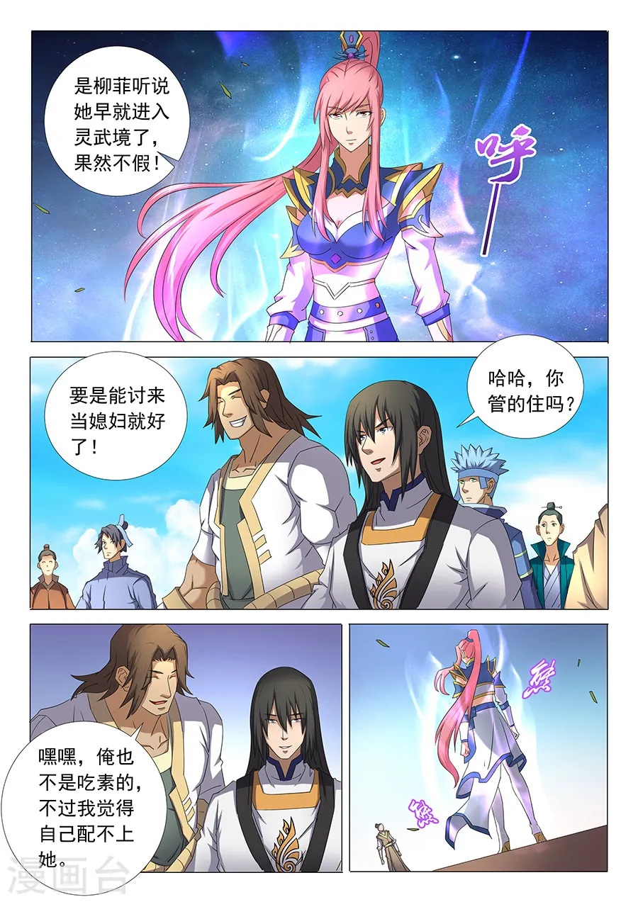 第34话3 破军8