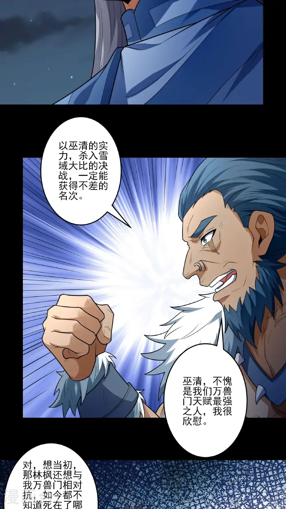 第254话1 山洞中的剑气（1）5