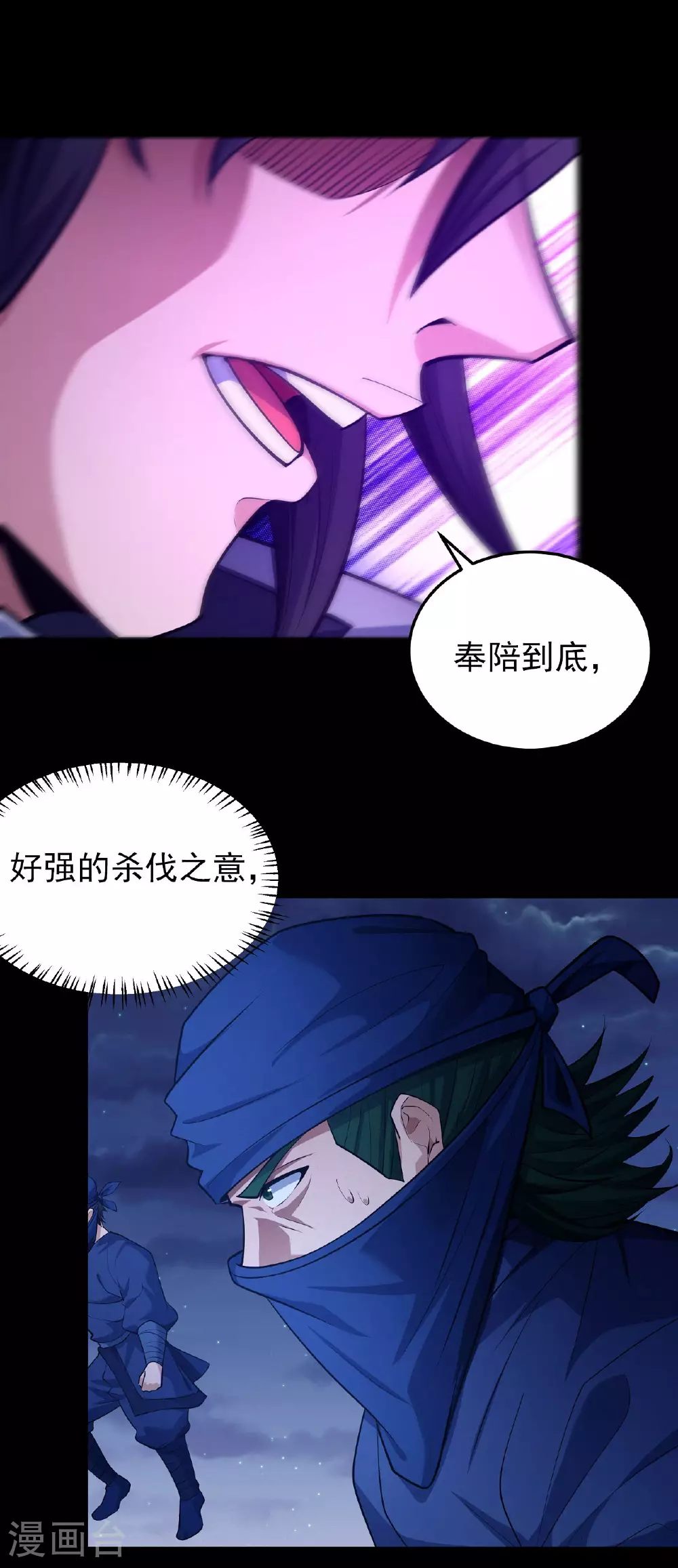 第205话3 截杀6