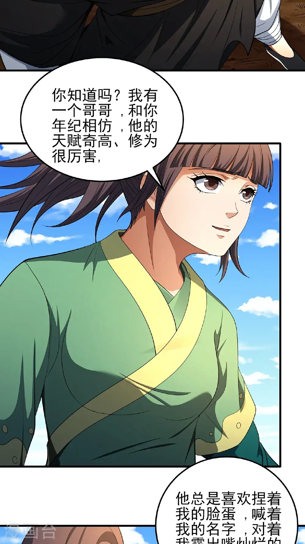 第237话1 妹妹（1）27