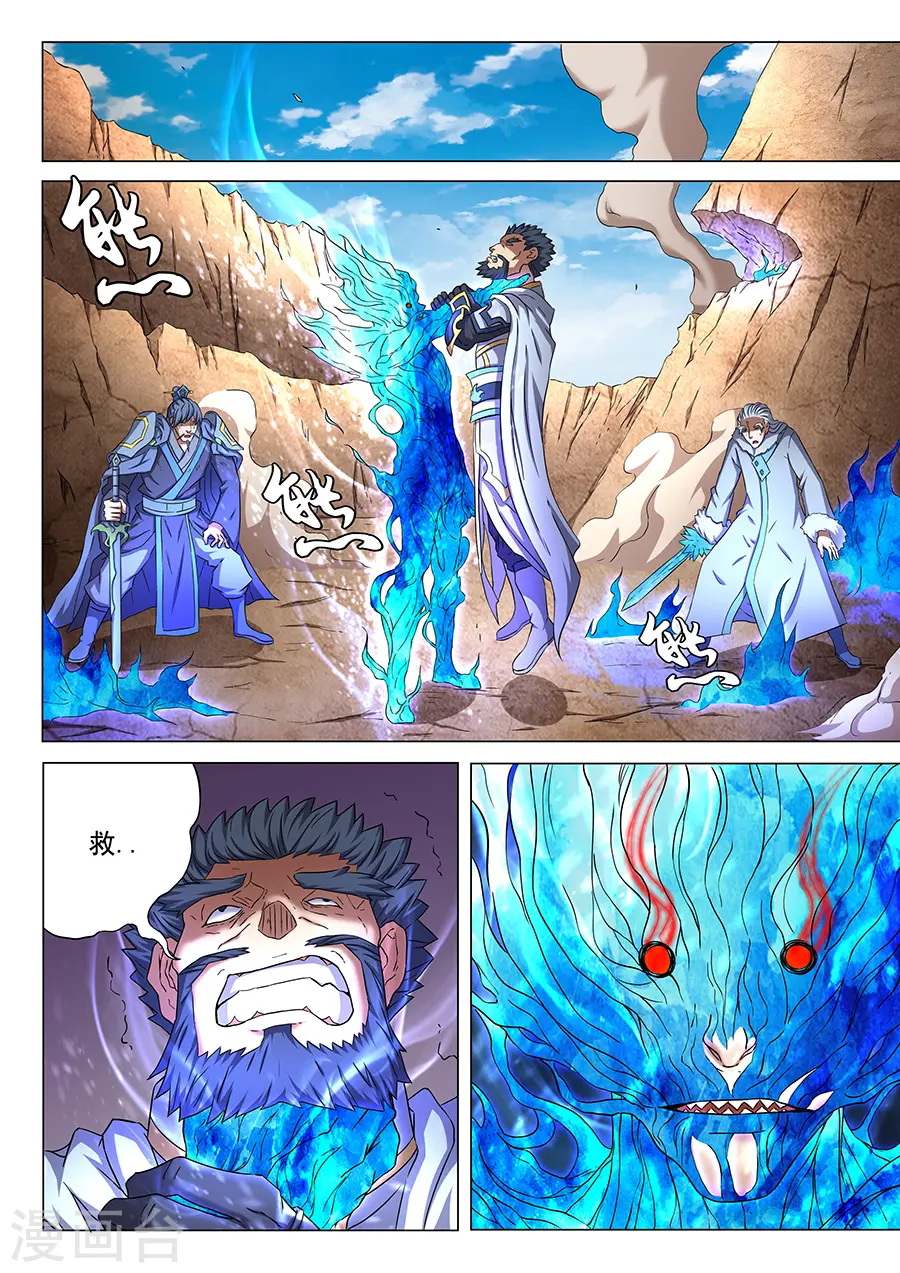 第50话2 灰烬8