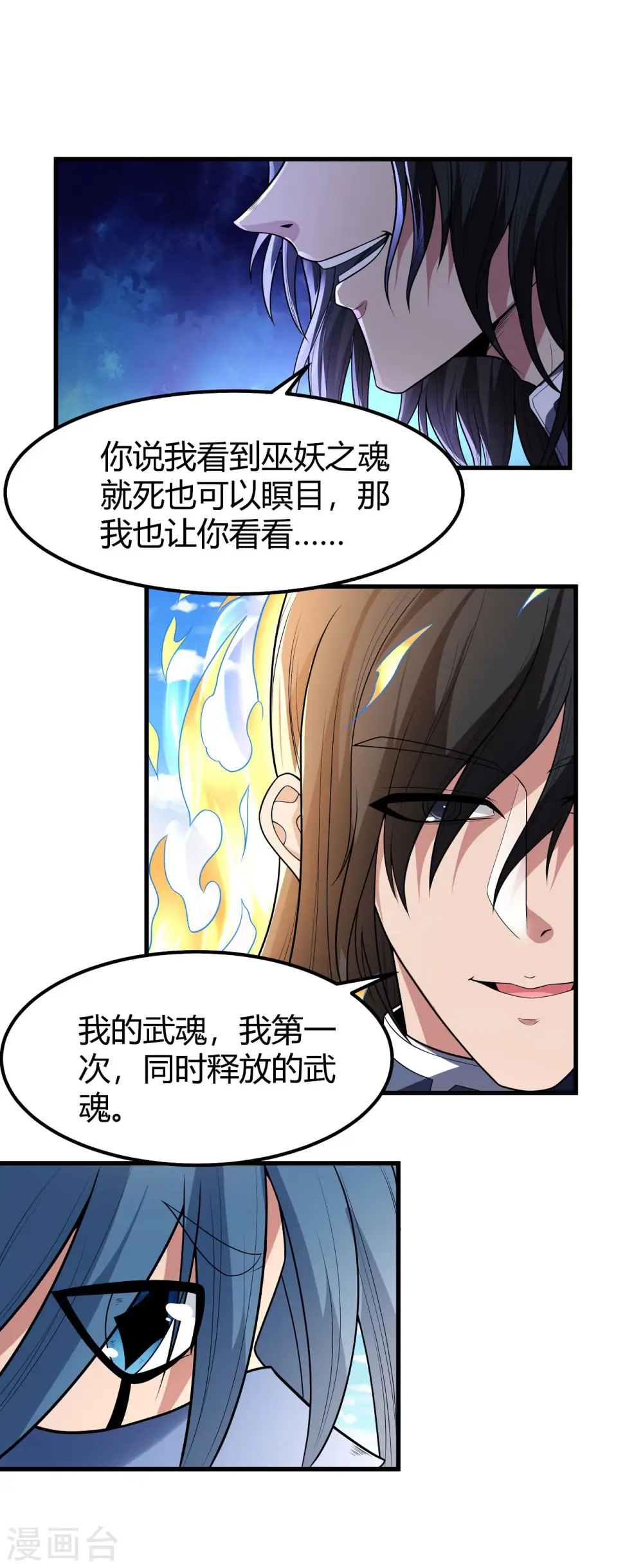 第164话1 天噬27