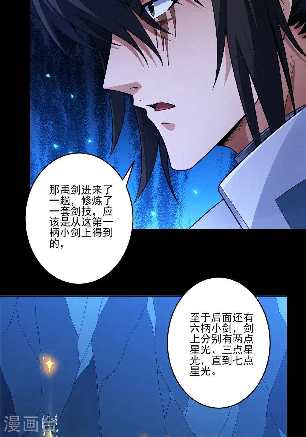 第249话1 神庙（1）8