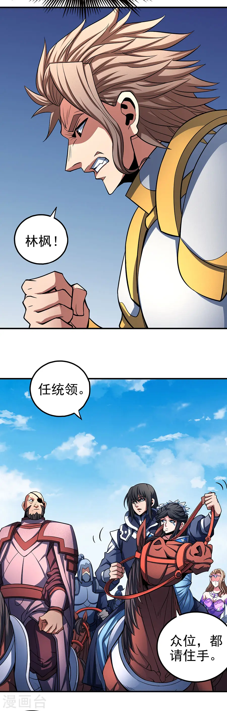第109话1 诛杀统领9