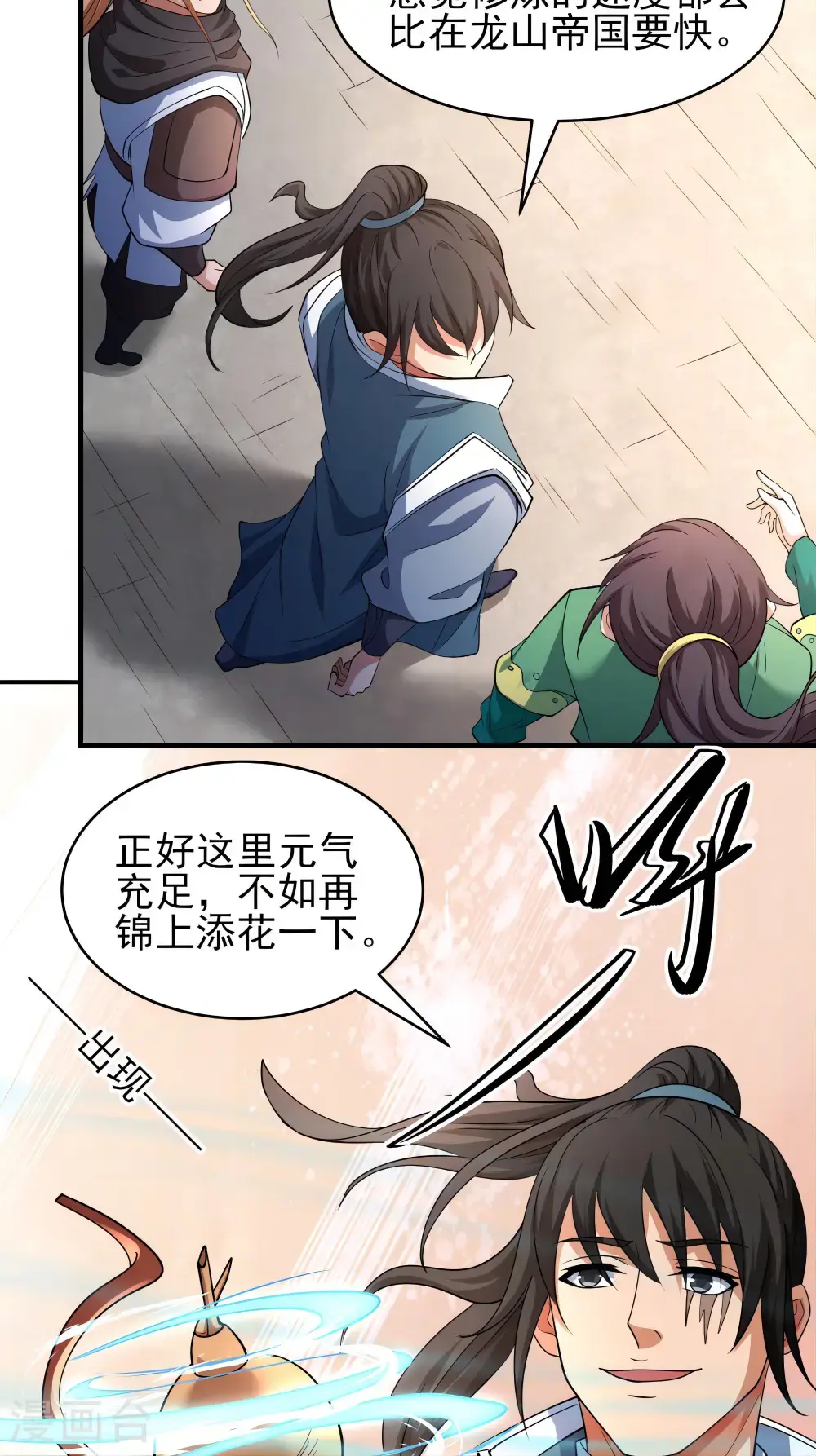 第243话3 齐聚（3）13