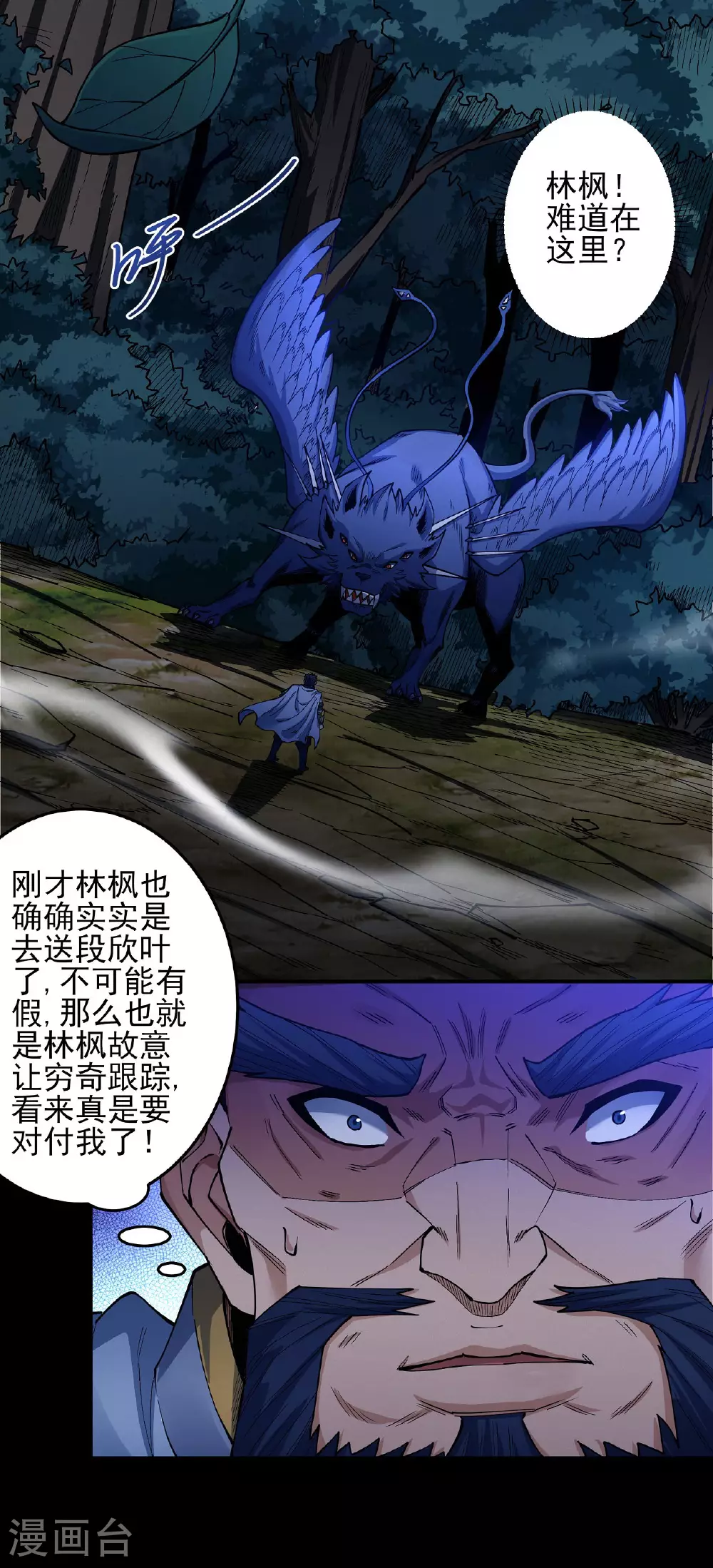 第204话3 跟踪6