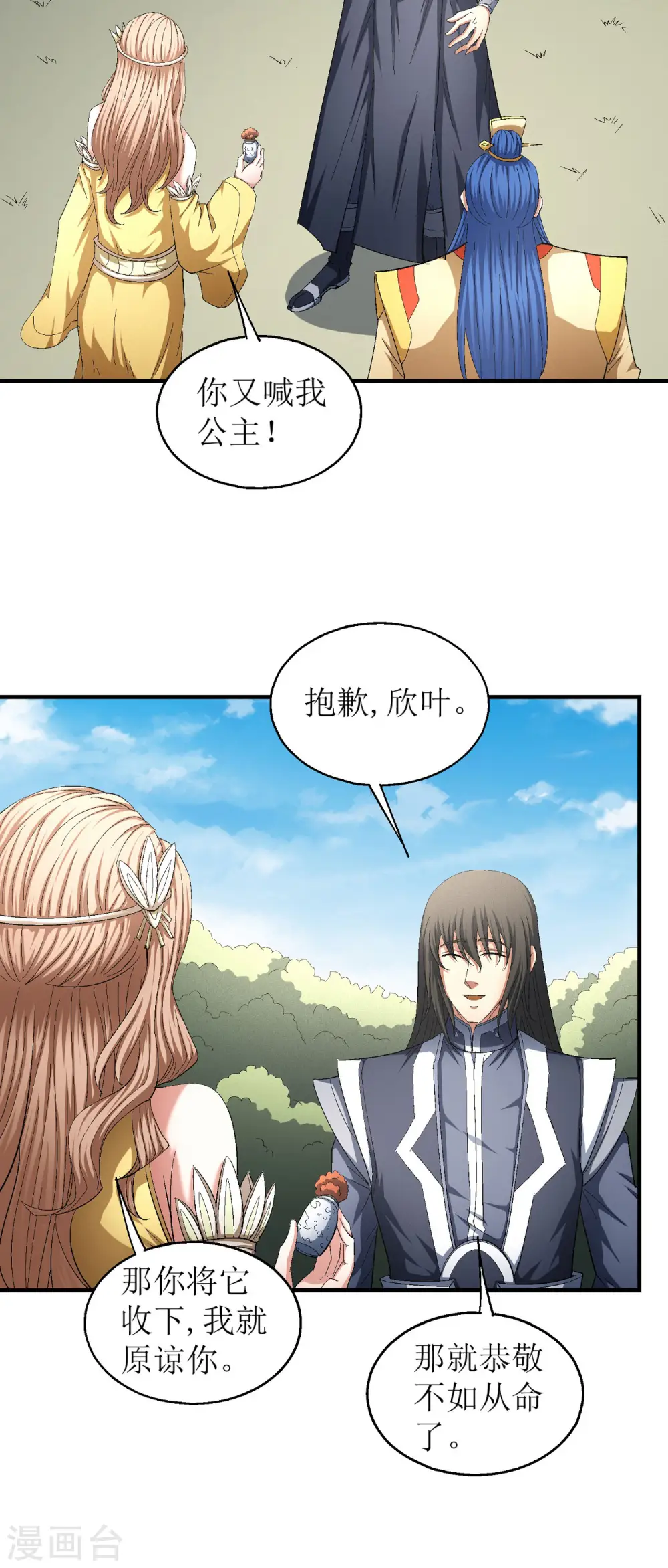 第147话3 禁令3