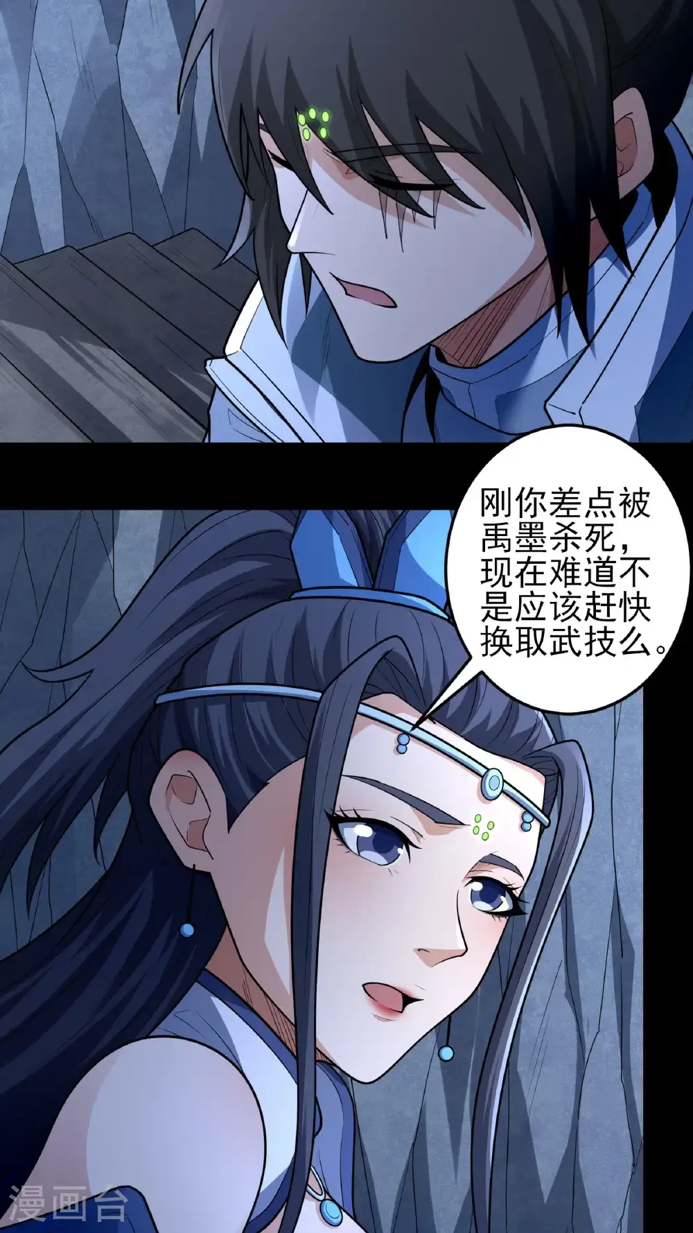 第251话1 野心（1）2