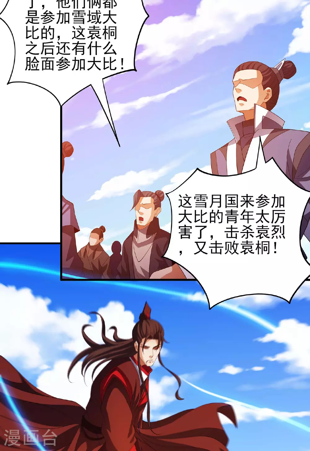 第230话3 有缘再见（3）14