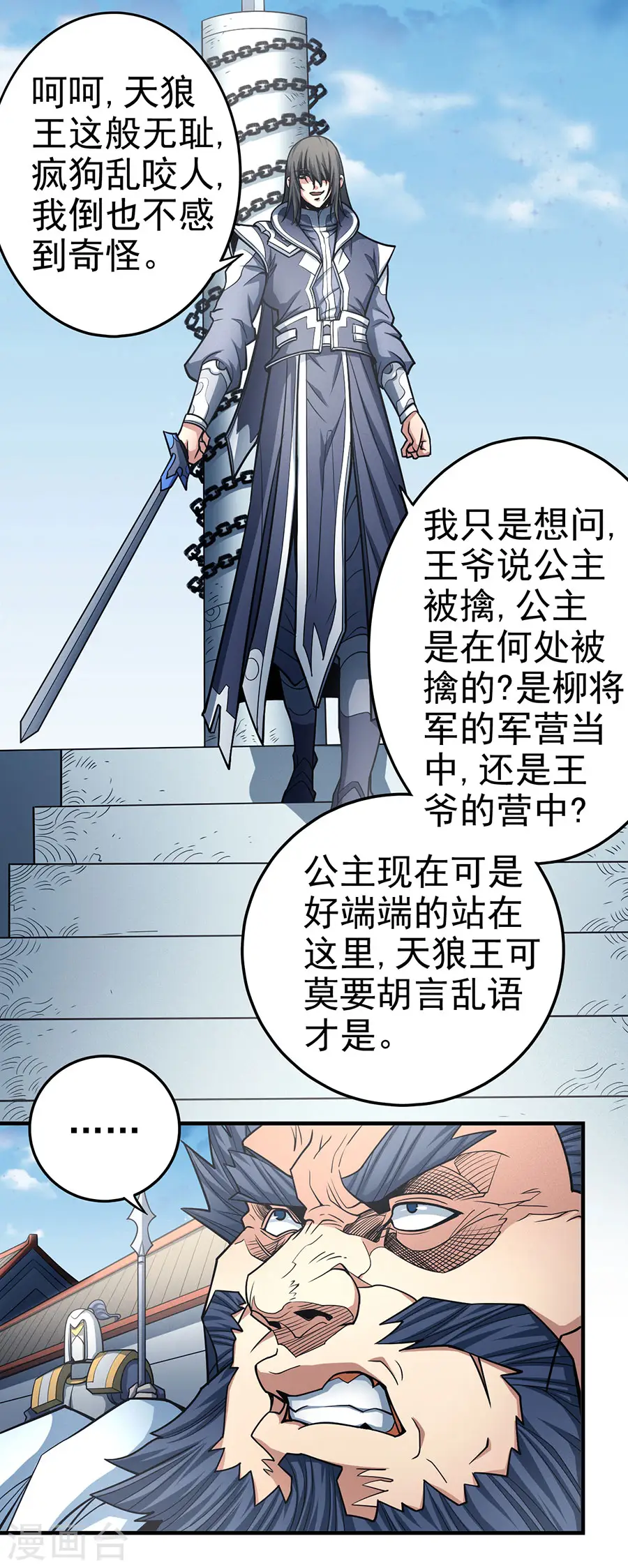 第110话3 铁血情6