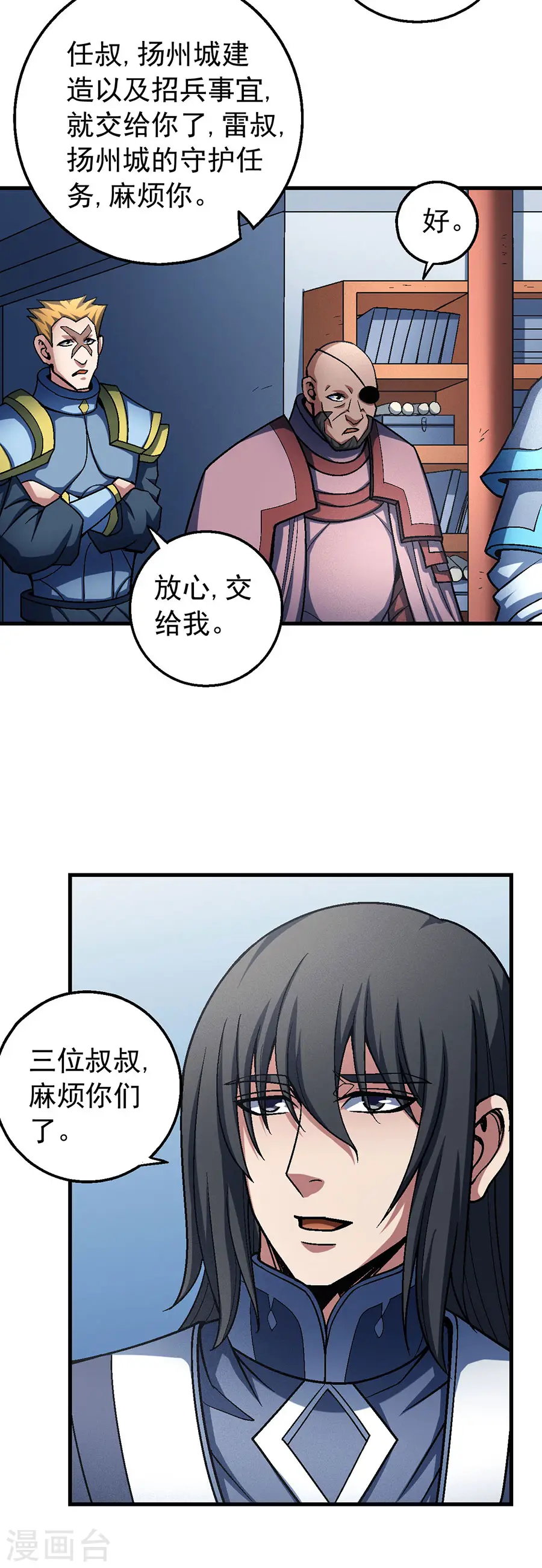 第116话2 失去10
