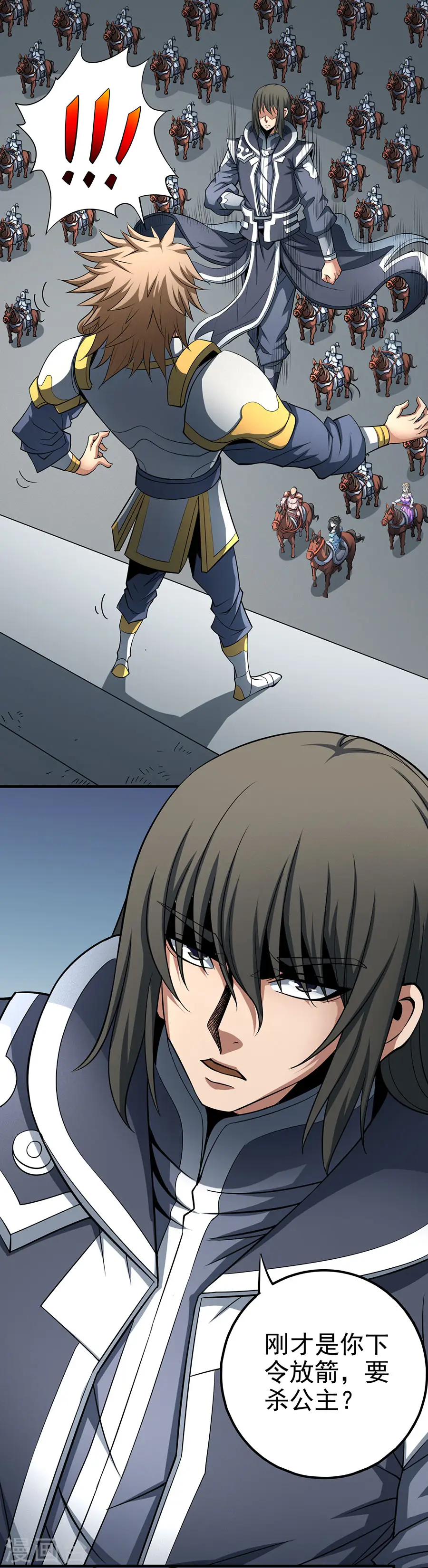 第109话1 诛杀统领19