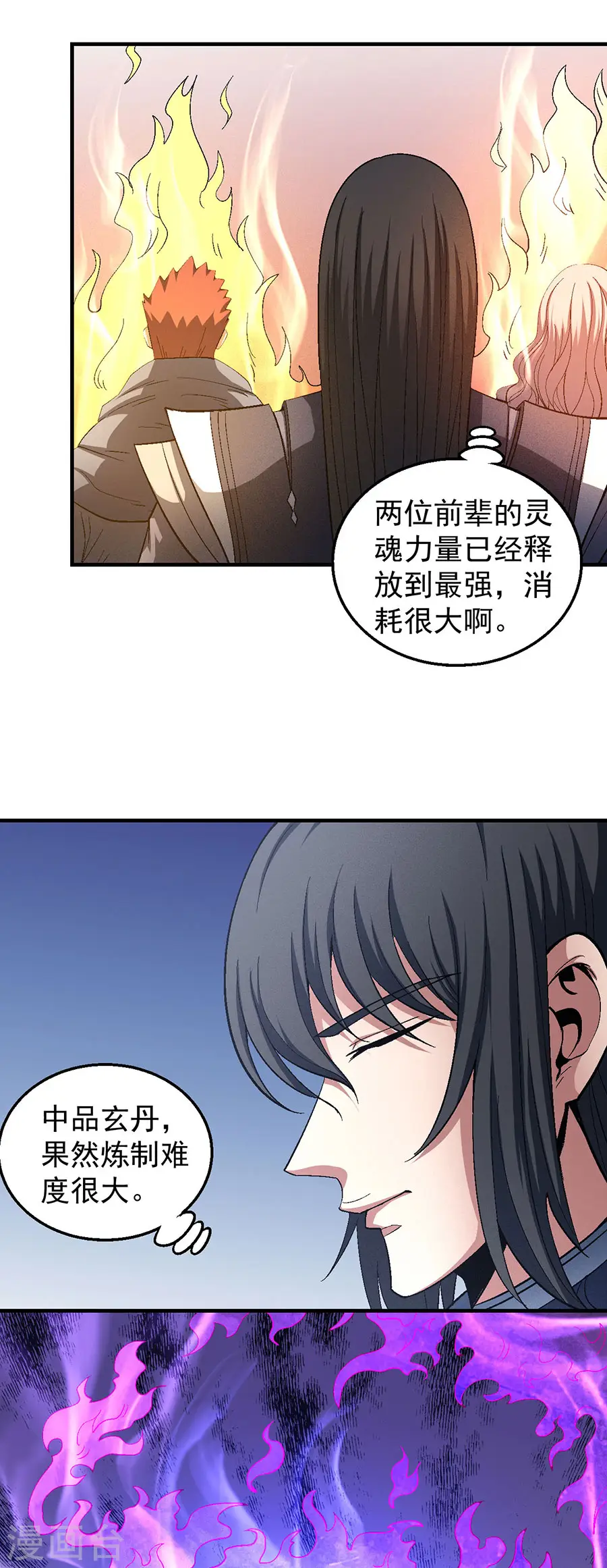 第128话1 龙翔浅滩3