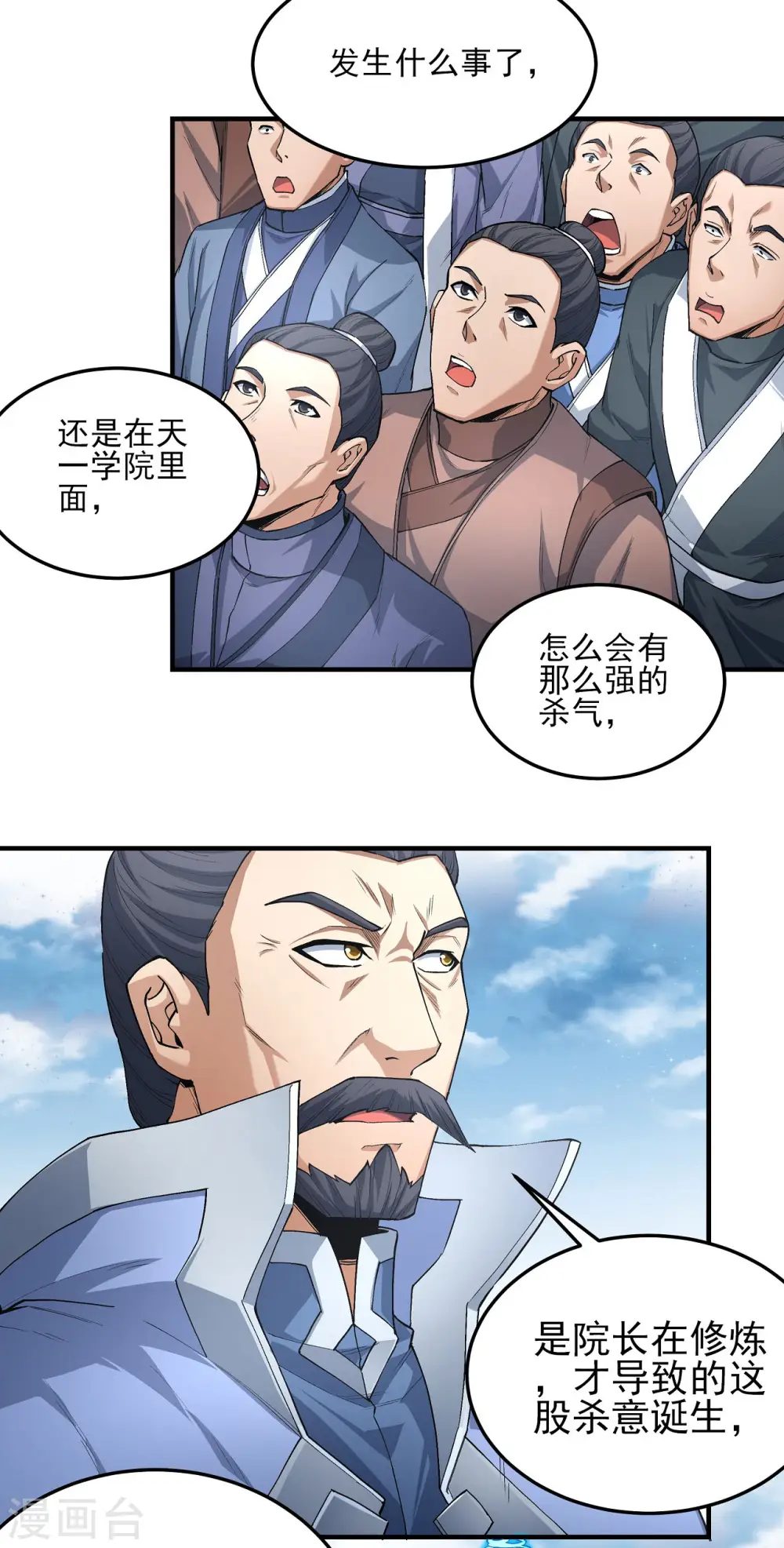第177话2 天地萧杀26