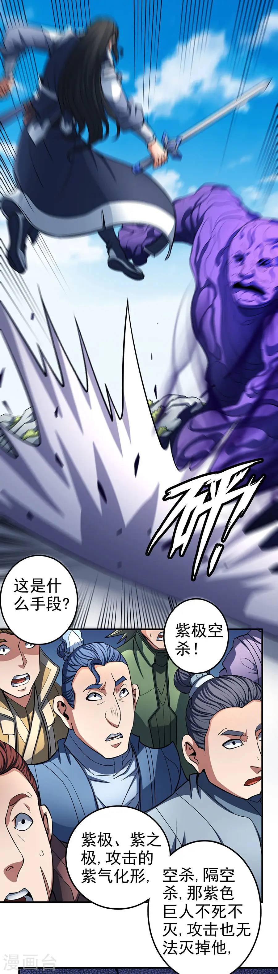 第104话3 林枫的剑6