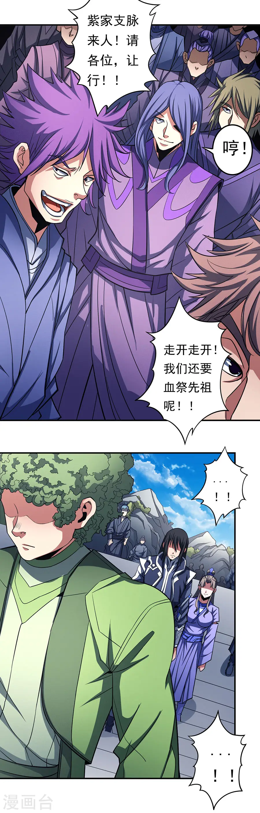 第103话1 不配用剑3