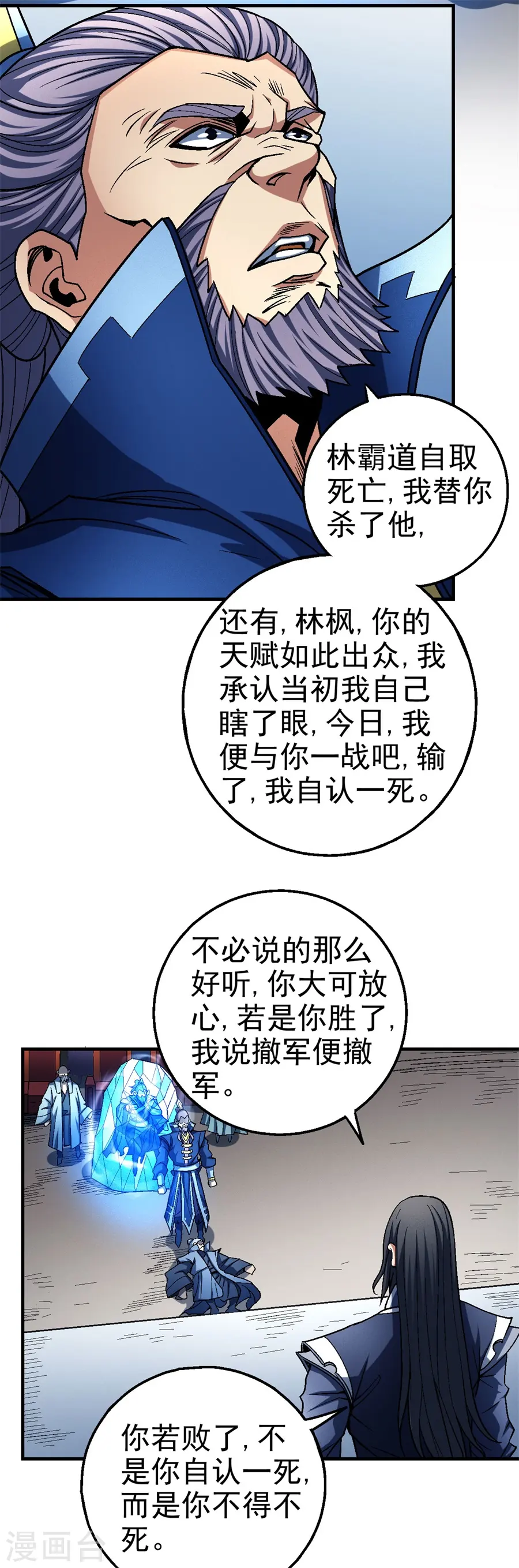 第116话1 失去9