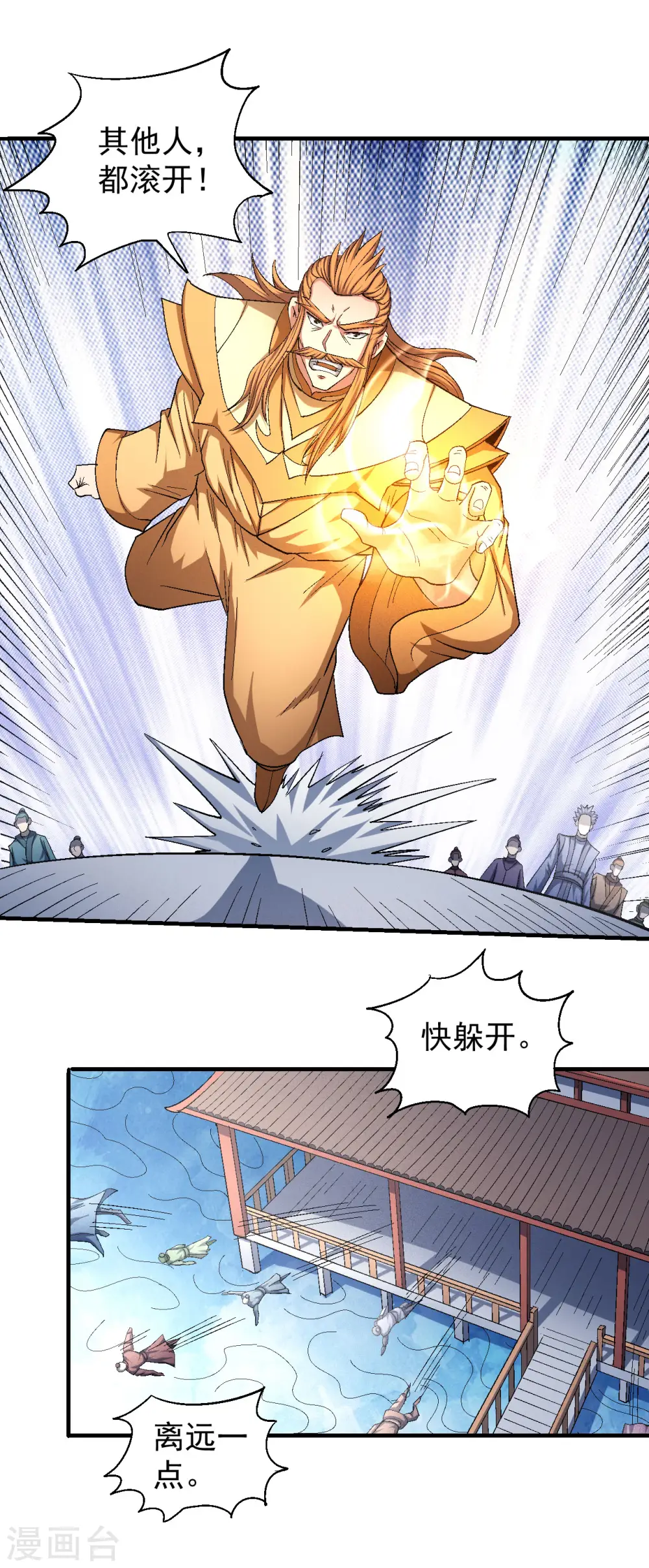第145话1 大光明之剑5