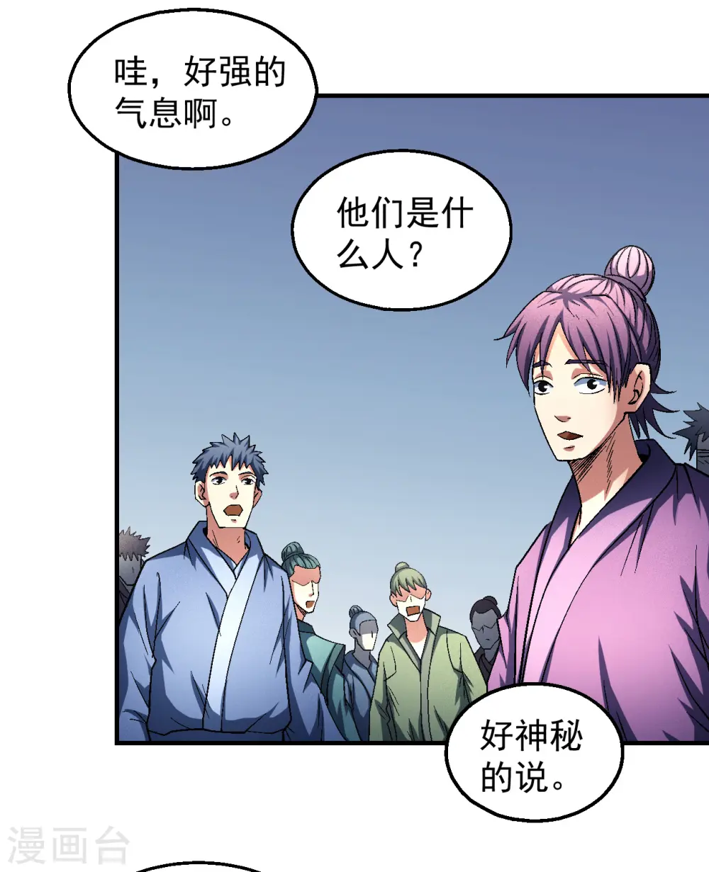 第137话3 大杀四方21