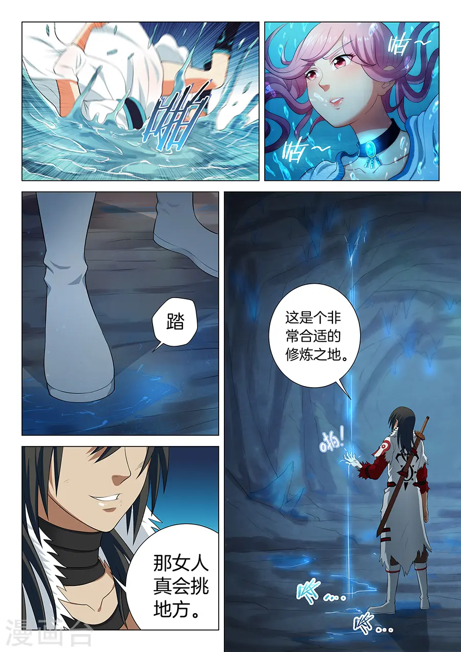 第15话2 我对你没兴趣3