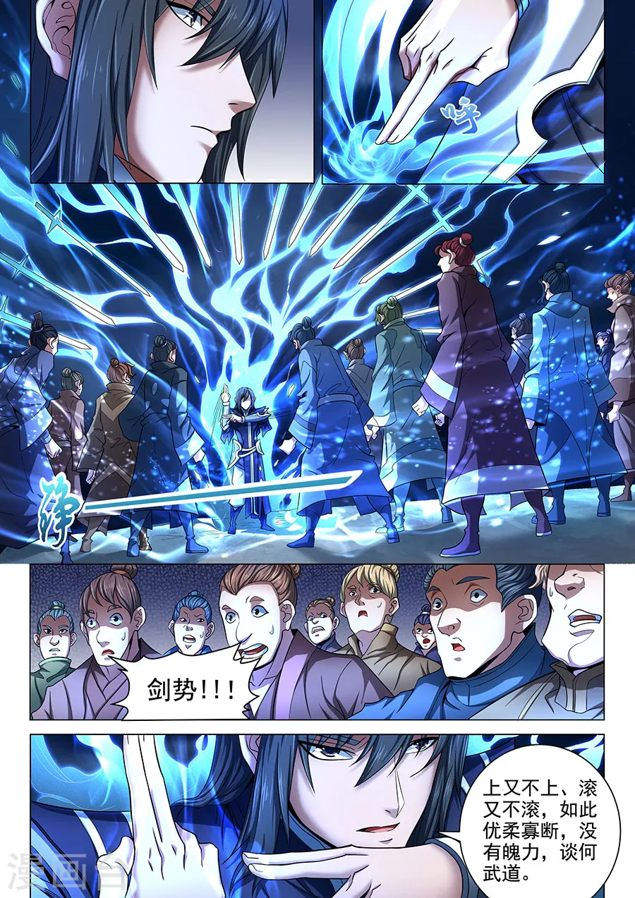 第71话3 霸道林枫8
