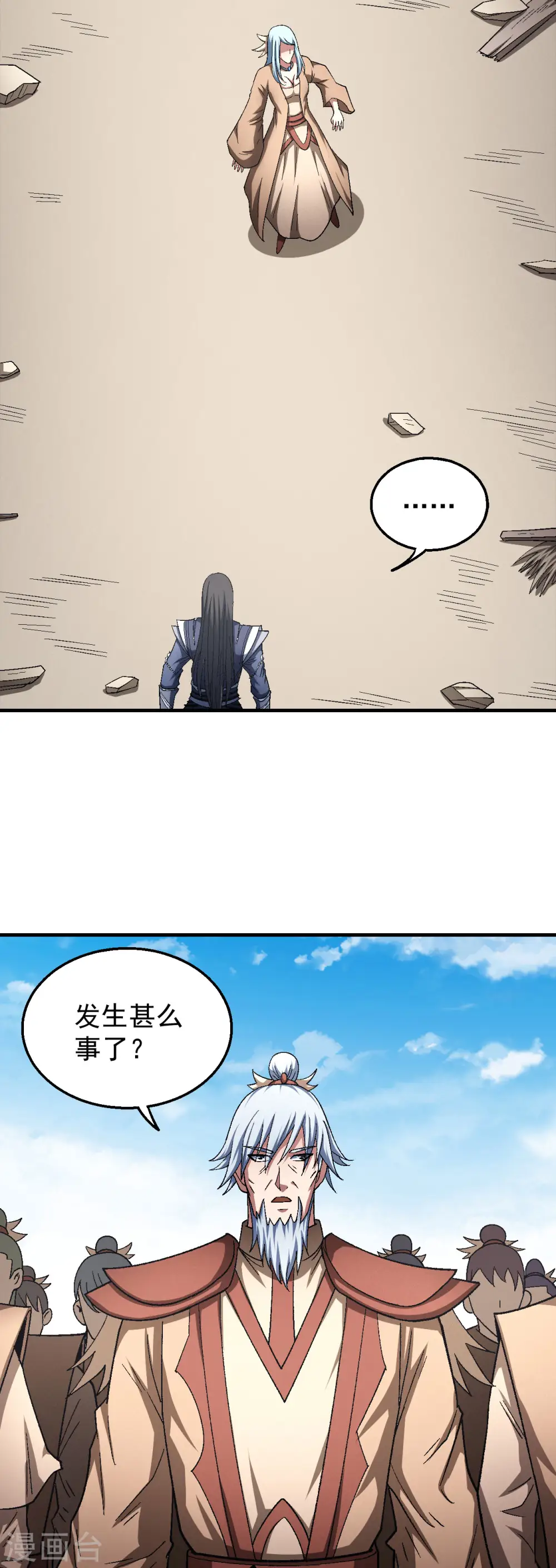 第129话2 落霞宗15