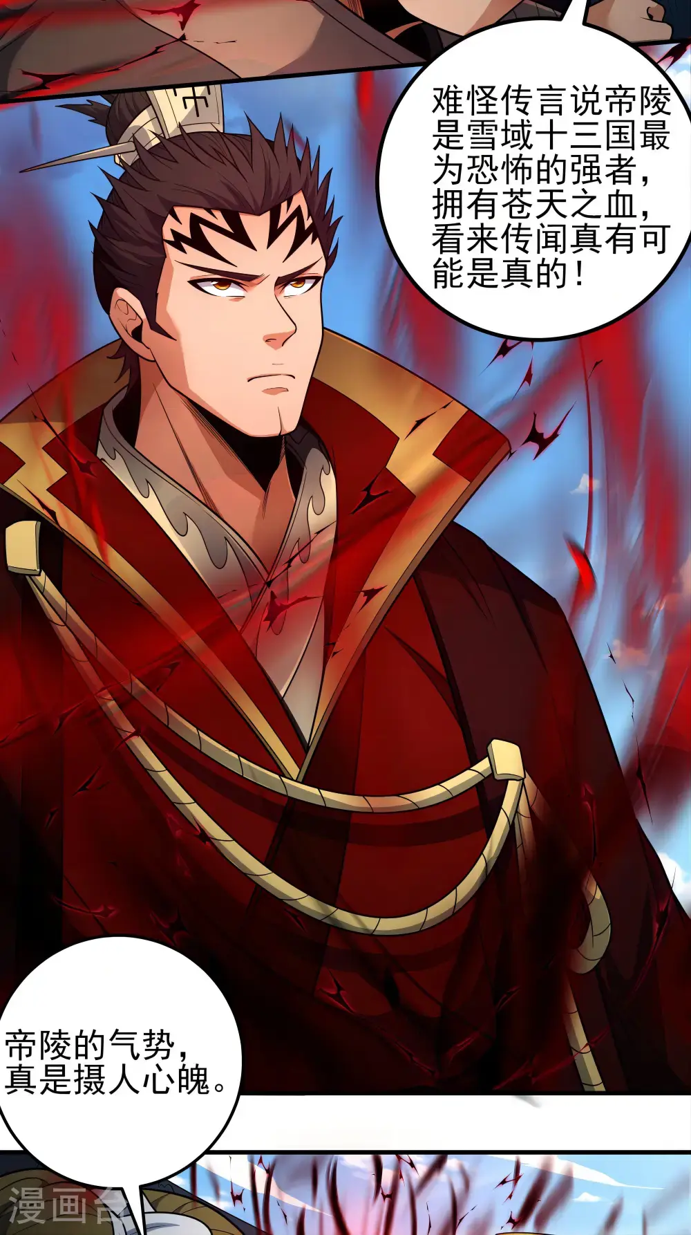 第243话2 齐聚（2）4