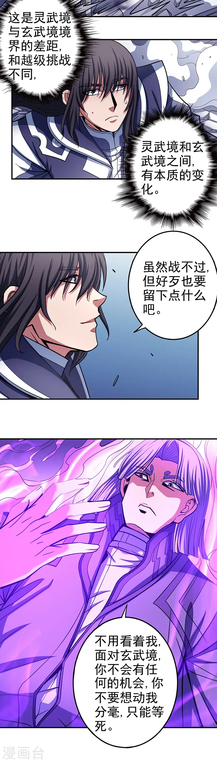 第105话3 朝阳之剑14