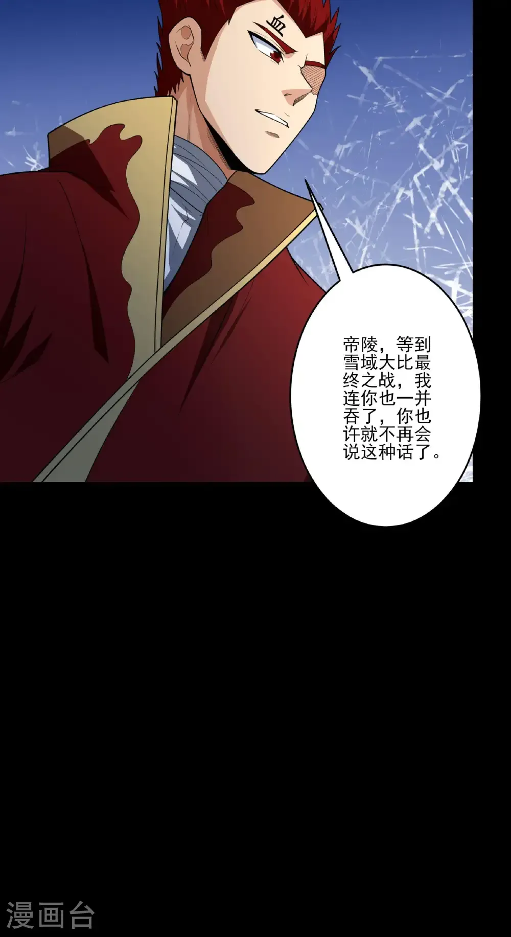第254话3 山洞中的剑气（3）7