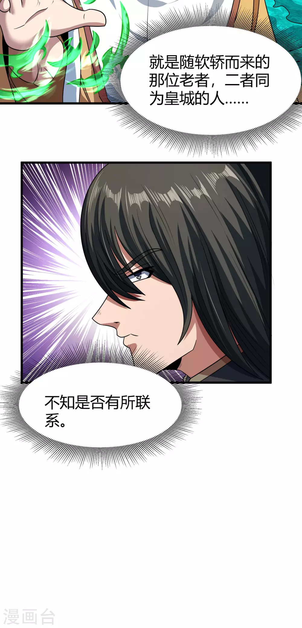 第184话2 碰撞17