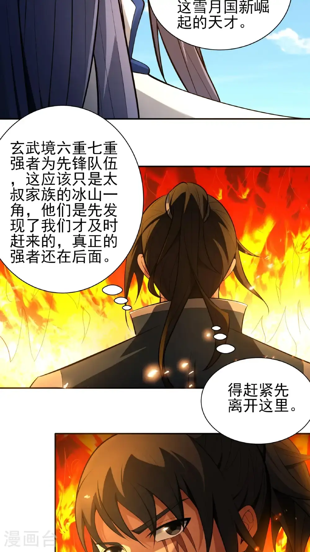 第246话2 痛快杀敌（2）5