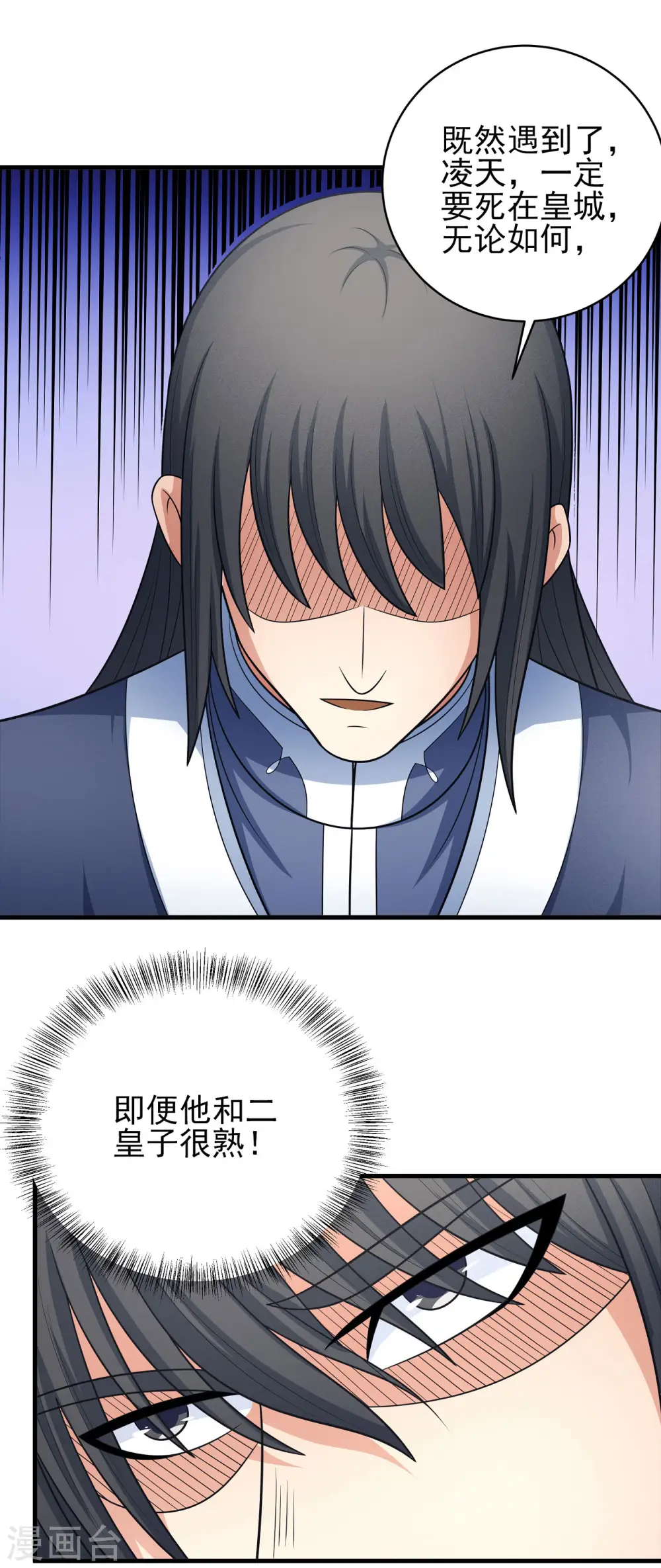 第155话2 师兄妹7