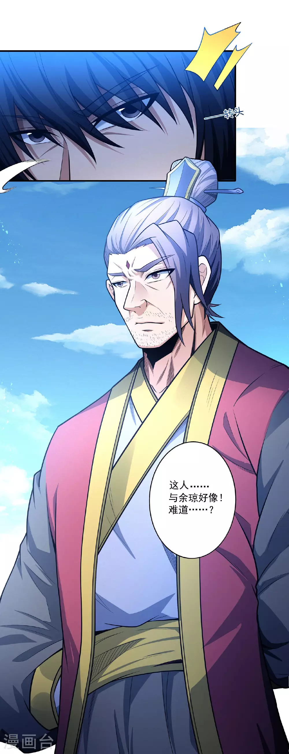 第208话2 神秘势力15
