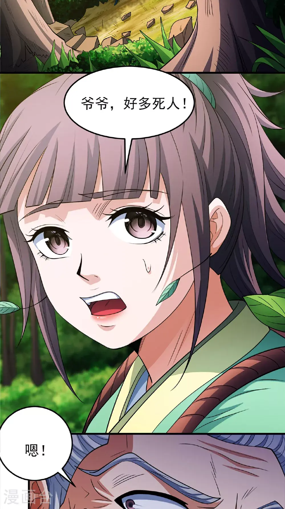 第236话1 老人与女孩（1）6