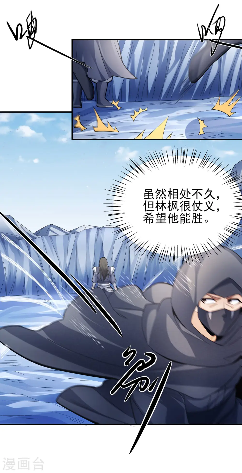 第161话3 谁来杀2