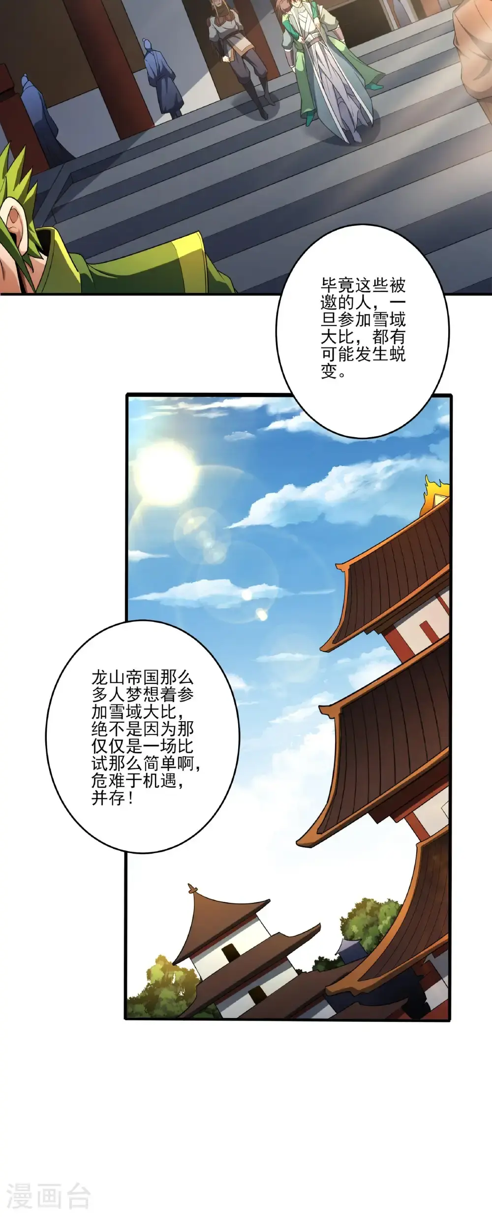 第240话3 赠酒（3）25