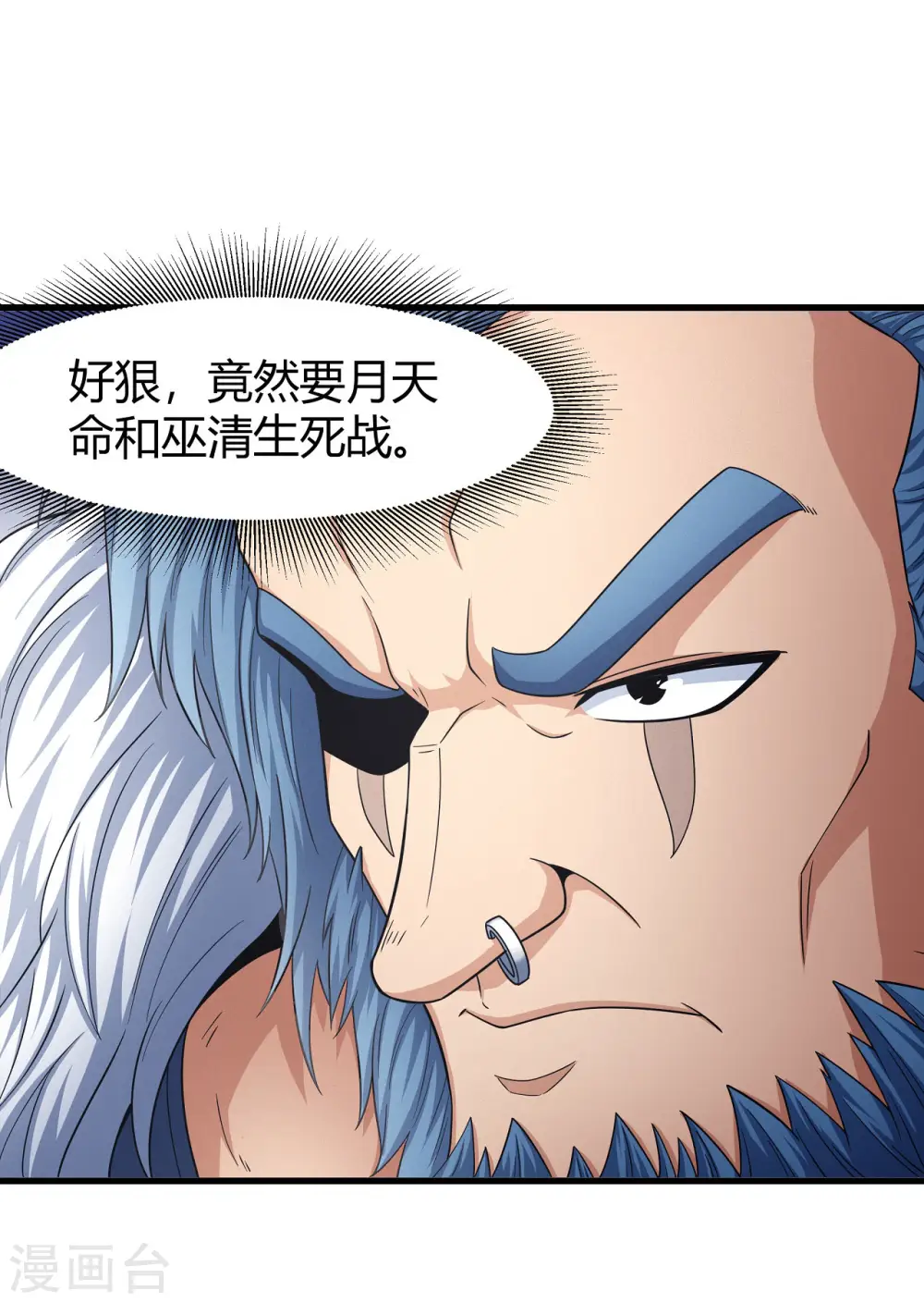 第161话1 谁来杀17