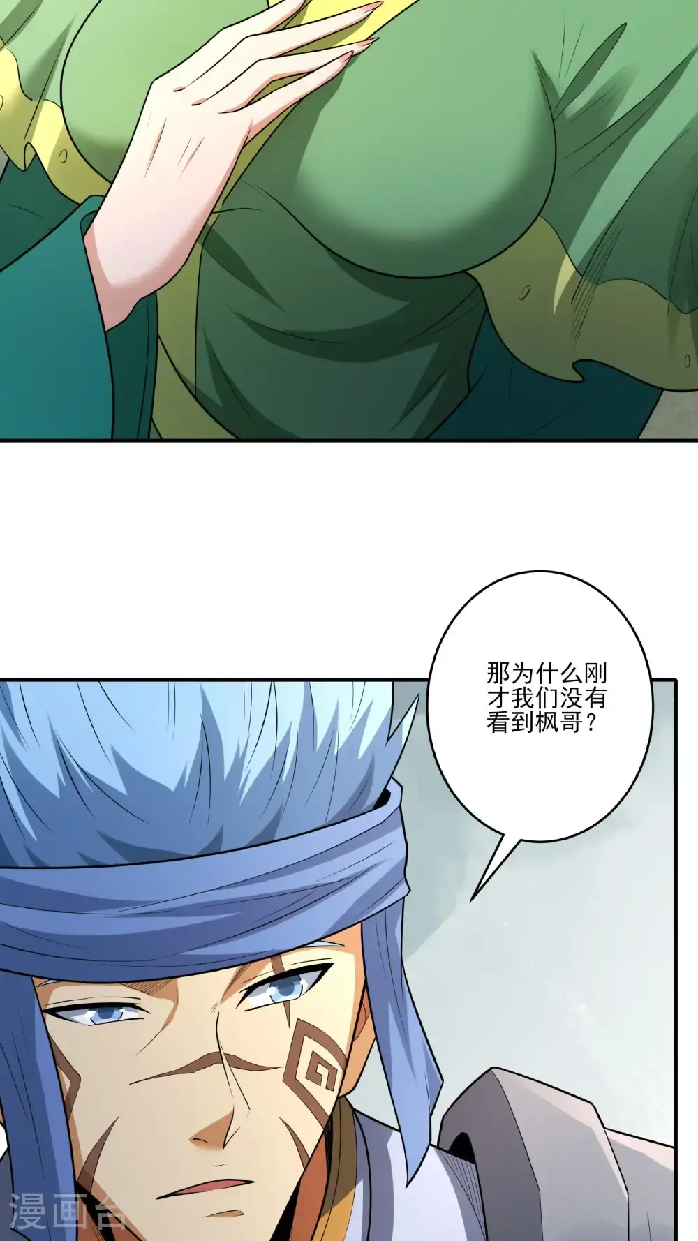 第248话2 雪域大比（2）7