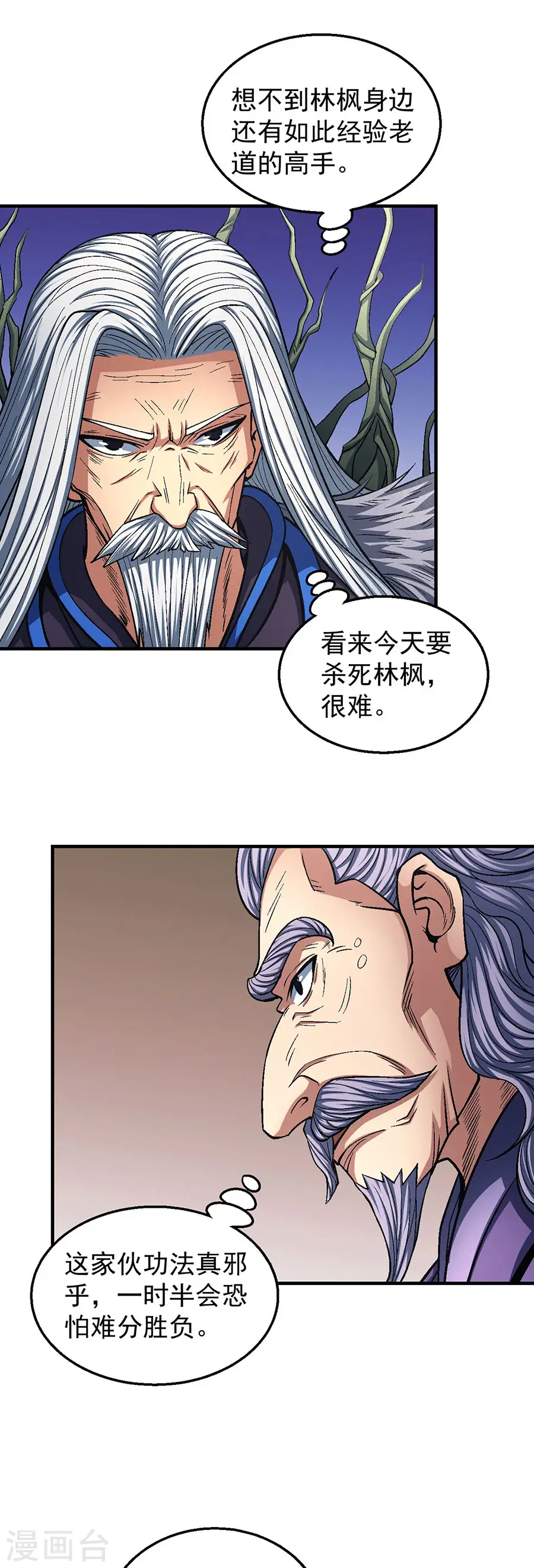 第125话3 邪功6